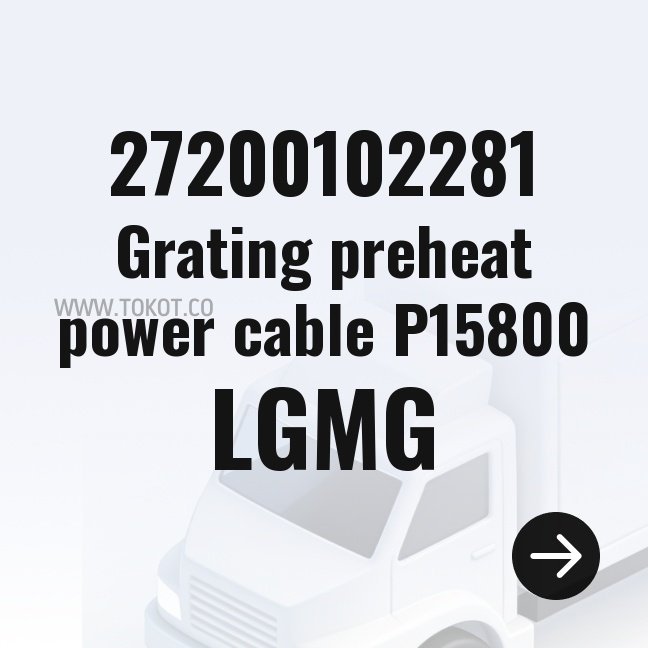 LGMG Grating preheat power cable P15800 27200102281 - Genuine Mining Truck Part