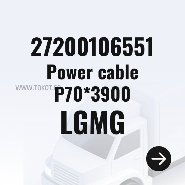 LGMG Power cable P70*3900 27200106551 - Genuine Mining Truck Part