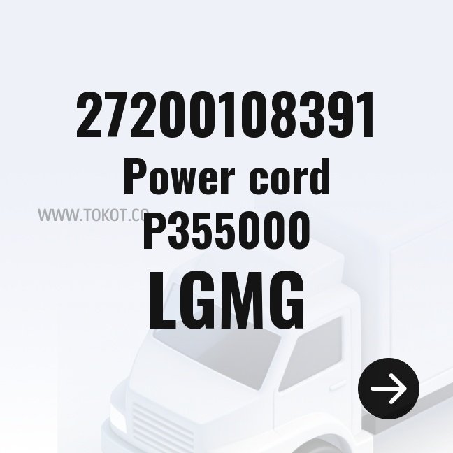 LGMG Power cord P355000 27200108391 - Genuine Mining Truck Part