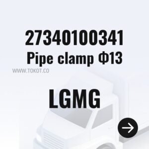 LGMG Pipe clamp 孜13 27340100341 - Genuine Mining Truck Part