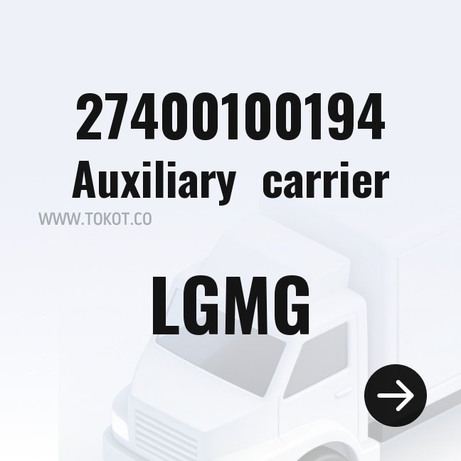 LGMG Auxiliary carrier 27400100194 - Genuine Mining Truck Part