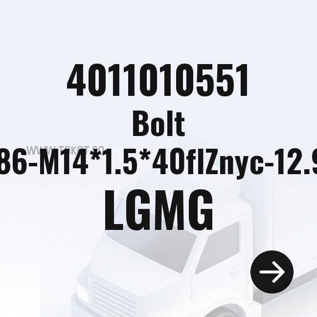 LGMG Bolt GB5786-M14*1.5*40flZnyc-12.9-480 4011010551 - Genuine Mining Truck Part