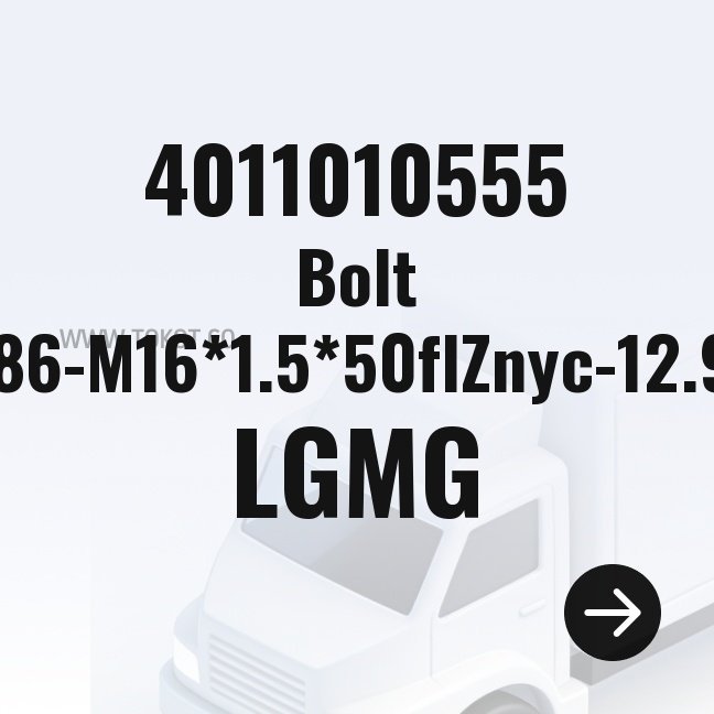 LGMG Bolt GB5786-M16*1.5*50flZnyc-12.9-480 4011010555 - Genuine Mining Truck Part