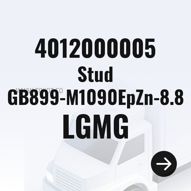 LGMG Stud GB899-M1090EpZn-8.8 4012000005 - Genuine Mining Truck Part