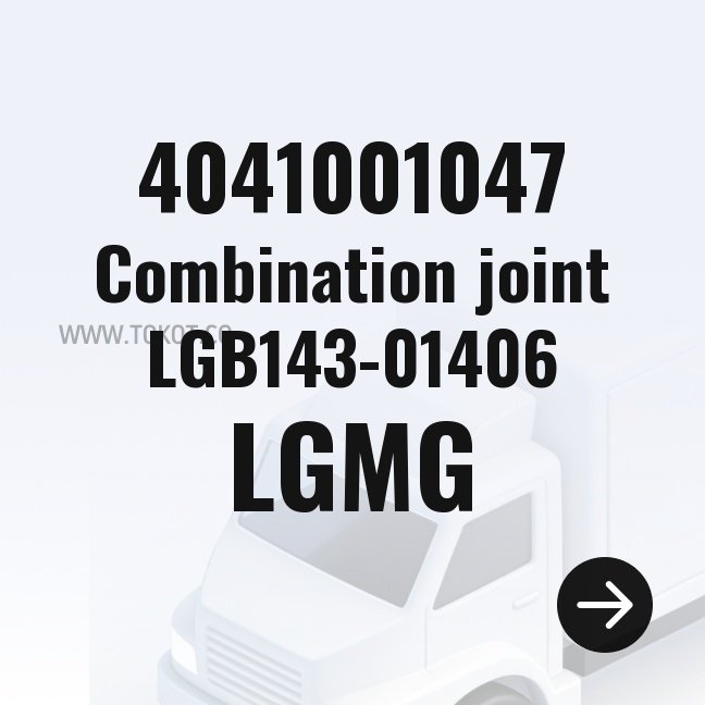 LGMG Combination joint LGB143-01406 4041001047 - Genuine Mining Truck Part