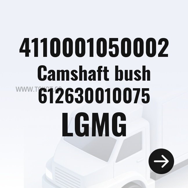 LGMG Camshaft bush 612630010075 4110001050002 - Genuine Mining Truck Part