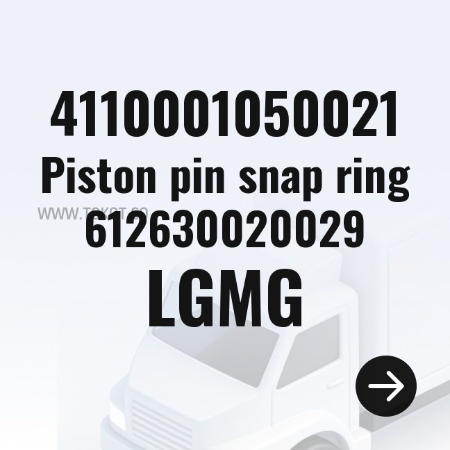 LGMG Piston pin snap ring 612630020029 4110001050021 - Genuine Mining Truck Part