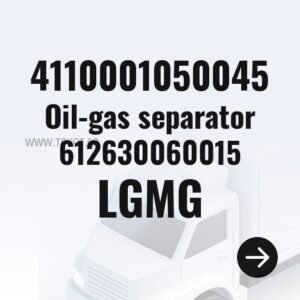 LGMG Oil-gas separator 612630060015 4110001050045 - Genuine Mining Truck Part