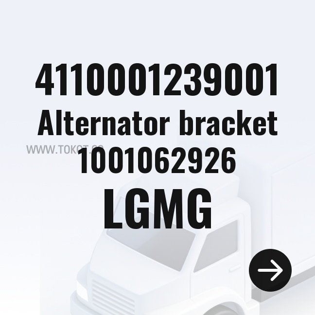 LGMG Alternator bracket 1001062926 4110001239001 - Genuine Mining Truck Part