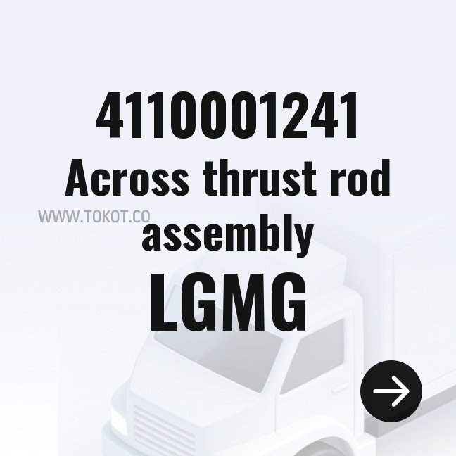 LGMG Across thrust rod assembly 4110001241 - Genuine Mining Truck Part