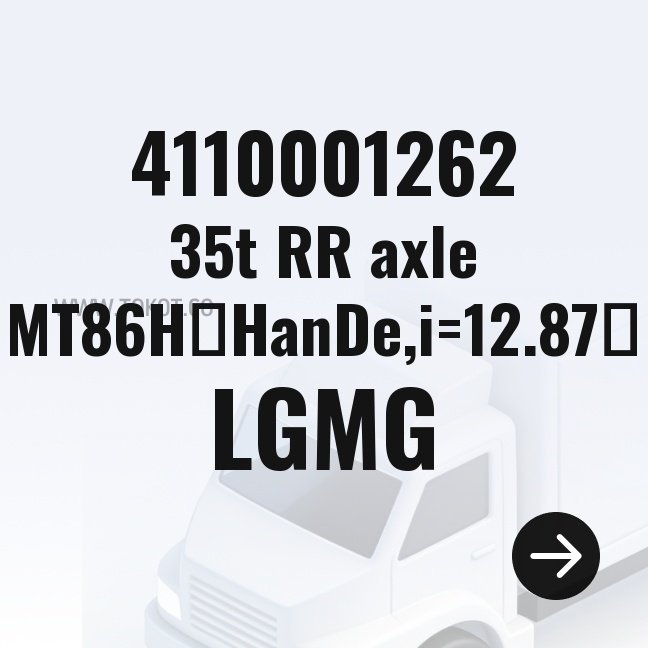 LGMG 35t RR axle MT86HㄗHanDe,i=12.87ㄘ 4110001262 - Genuine Mining Truck Part