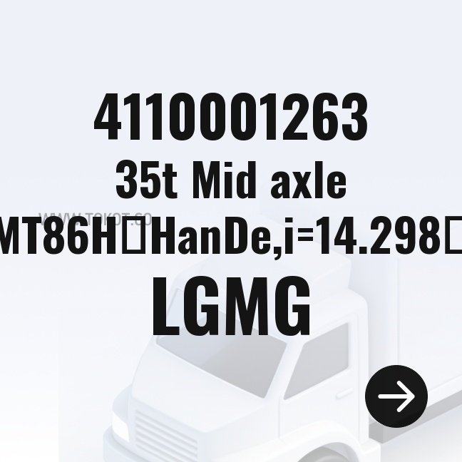 LGMG 35t Mid axle MT86HㄗHanDe,i=14.298ㄘ 4110001263 - Genuine Mining Truck Part
