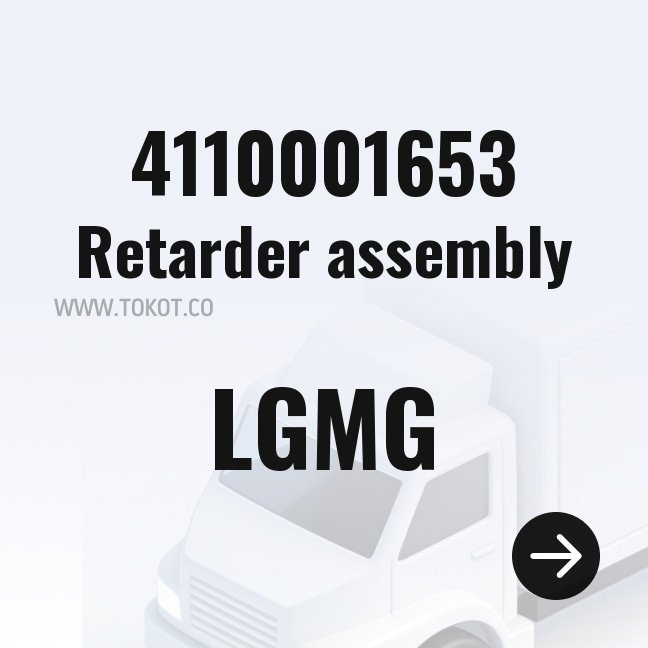 LGMG Retarder assembly 4110001653 - Genuine Mining Truck Part