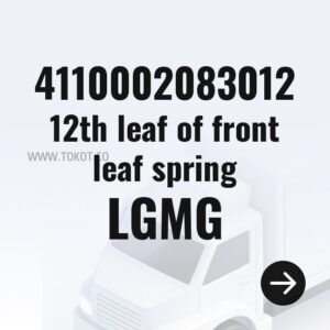 LGMG 12th leaf of front leaf spring 4110002083012 - Genuine Mining Truck Part