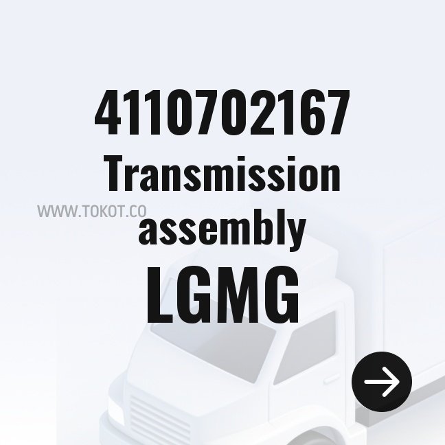 LGMG Transmission assembly 4110702167 - Genuine Mining Truck Part
