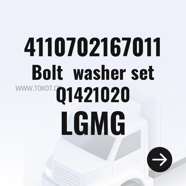 LGMG Bolt washer set Q1421020 4110702167011 - Genuine Mining Truck Part