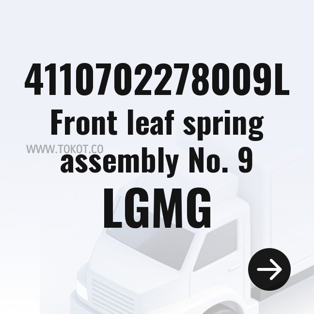 LGMG Front leaf spring assembly No. 9 4110702278009L - Genuine Mining Truck Part
