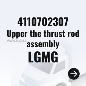 LGMG Upper the thrust rod assembly 4110702307 - Genuine Mining Truck Part