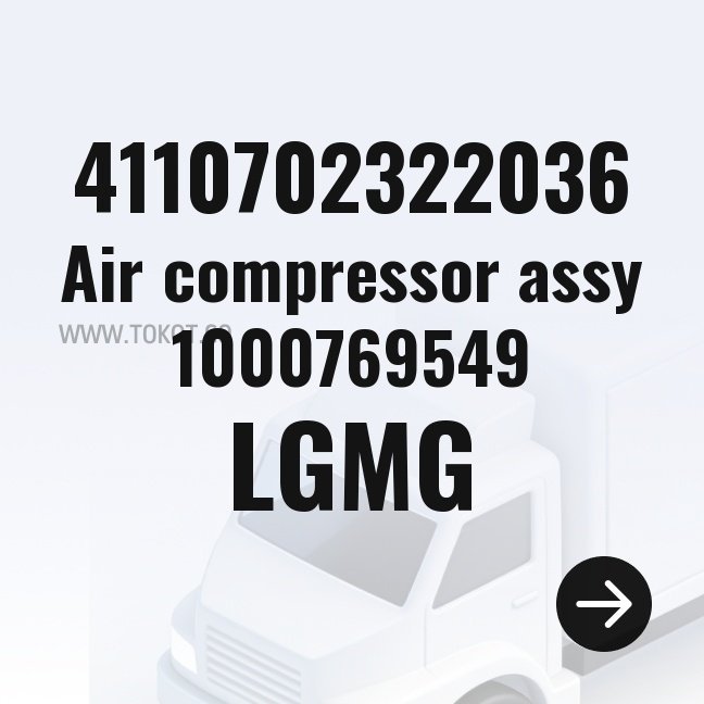 LGMG Air compressor assy 1000769549 4110702322036 - Genuine Mining Truck Part