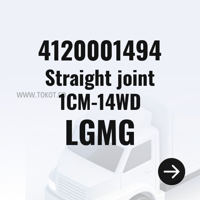 LGMG Straight joint 1CM-14WD 4120001494 - Genuine Mining Truck Part